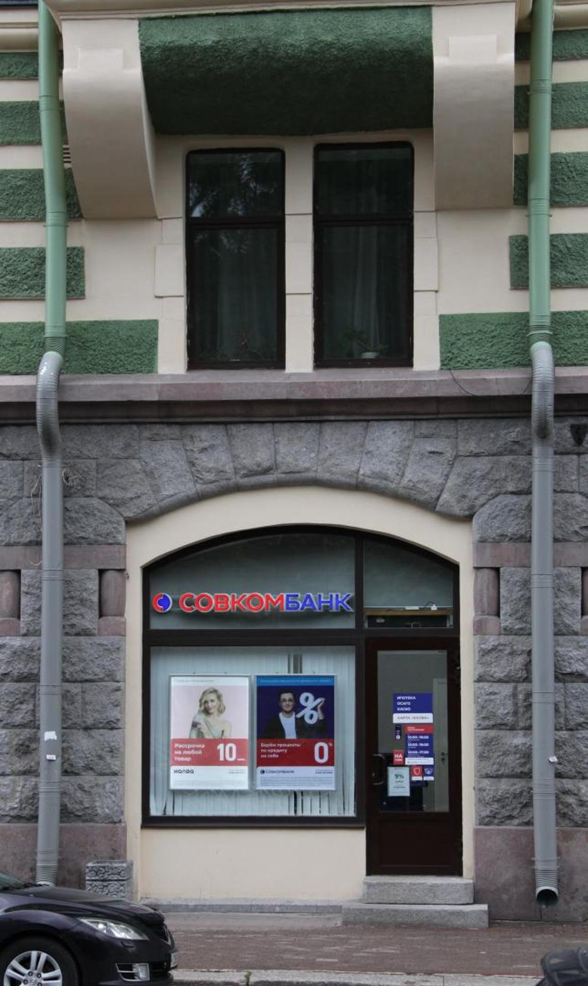 Sovcombank Says It's the First Russian Bank to Offer Bitcoin-Backed Loans to Public