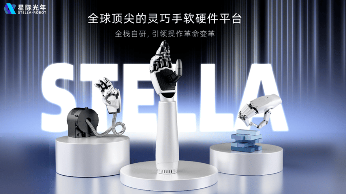 Seeds | Xingji Guangnian Closes Two Funding Rounds Within Three Months