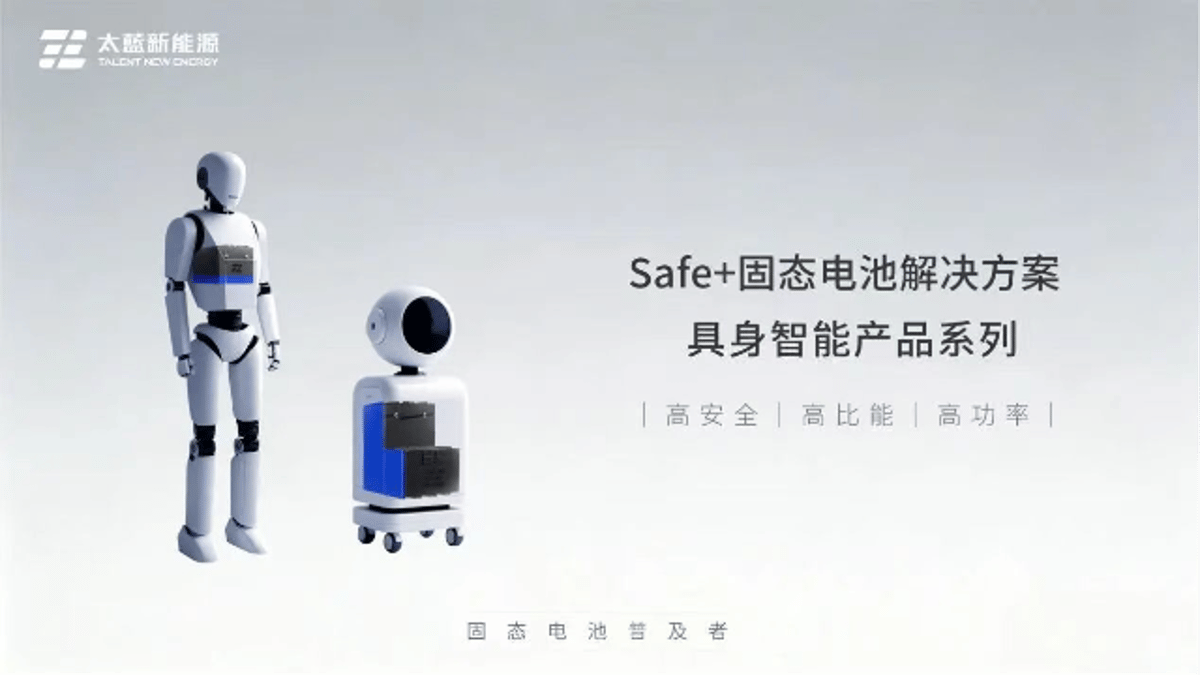 TaiLan New Energy Launches Embodied AI Solid-State Battery Solution, First Batch Delivered