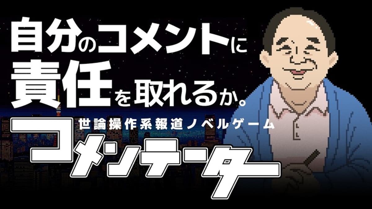 The Commentator Announced for Switch