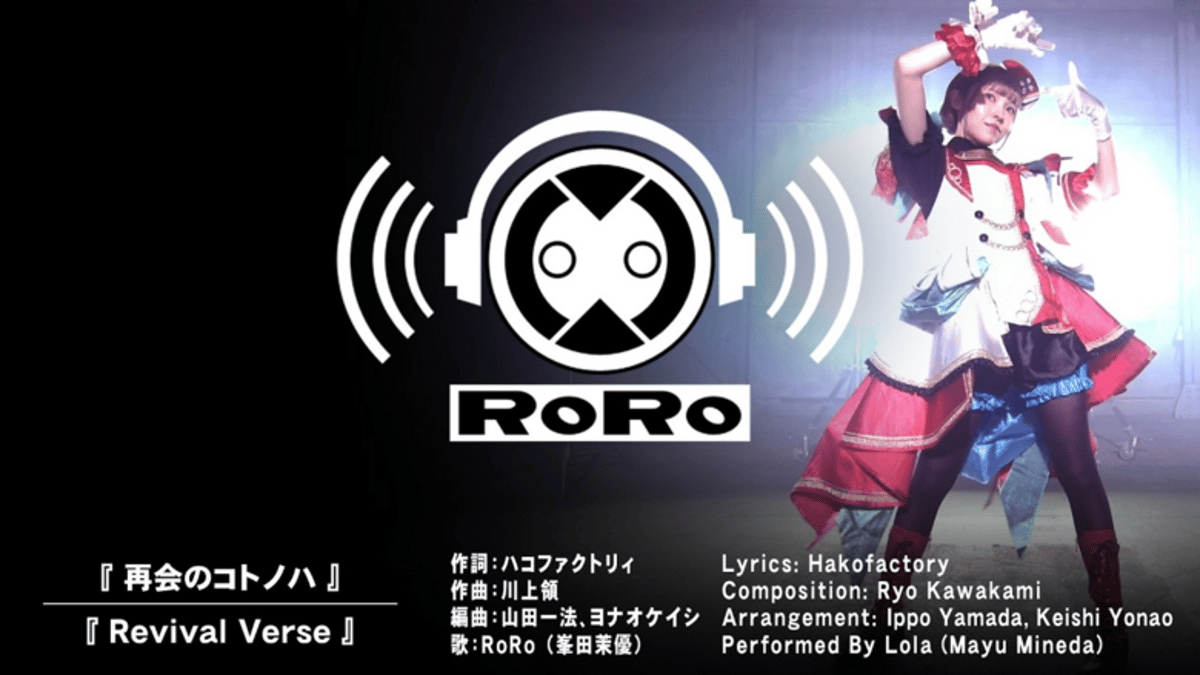 Gunvolt Chronicles: Luminous Avenger iX 1+2 Dual Collection "Revival Verse" Music Video