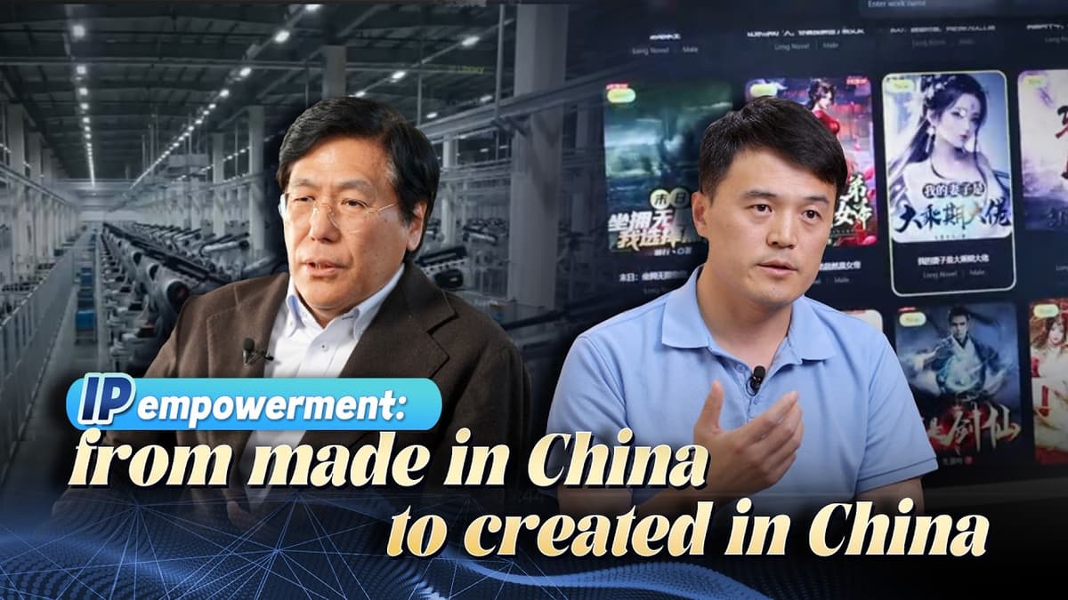 IP Empowerment: From Made in China to Created in China