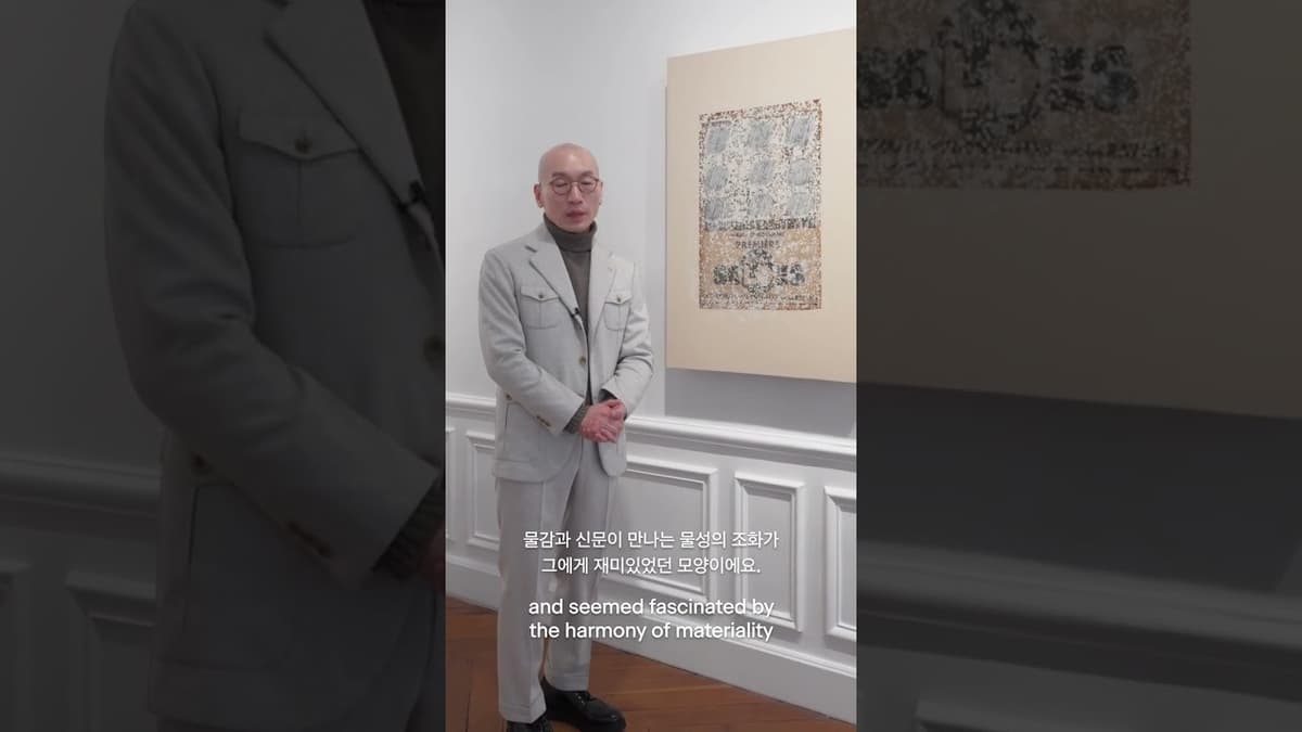 Sam Seungho Park on Park Seo-Bo's, ‘Newspaper Ecritures’ at White Cube Paris