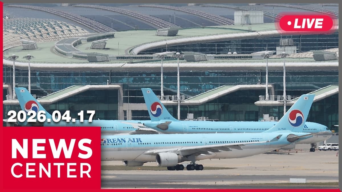 [LIVE] NEWSCENTER (2026-04-17)