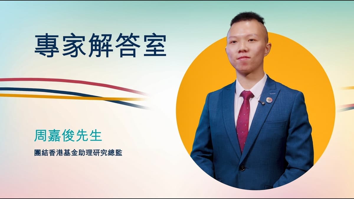 NGO Expert Series | Ep3: How Can We Better Care For Caregivers in Hong Kong?