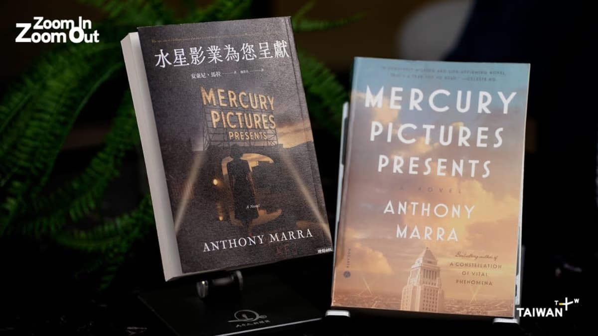 Translating Novels: A Conversation with Anthony Marra and Ching-Chun Shih｜Zoom In Zoom Out