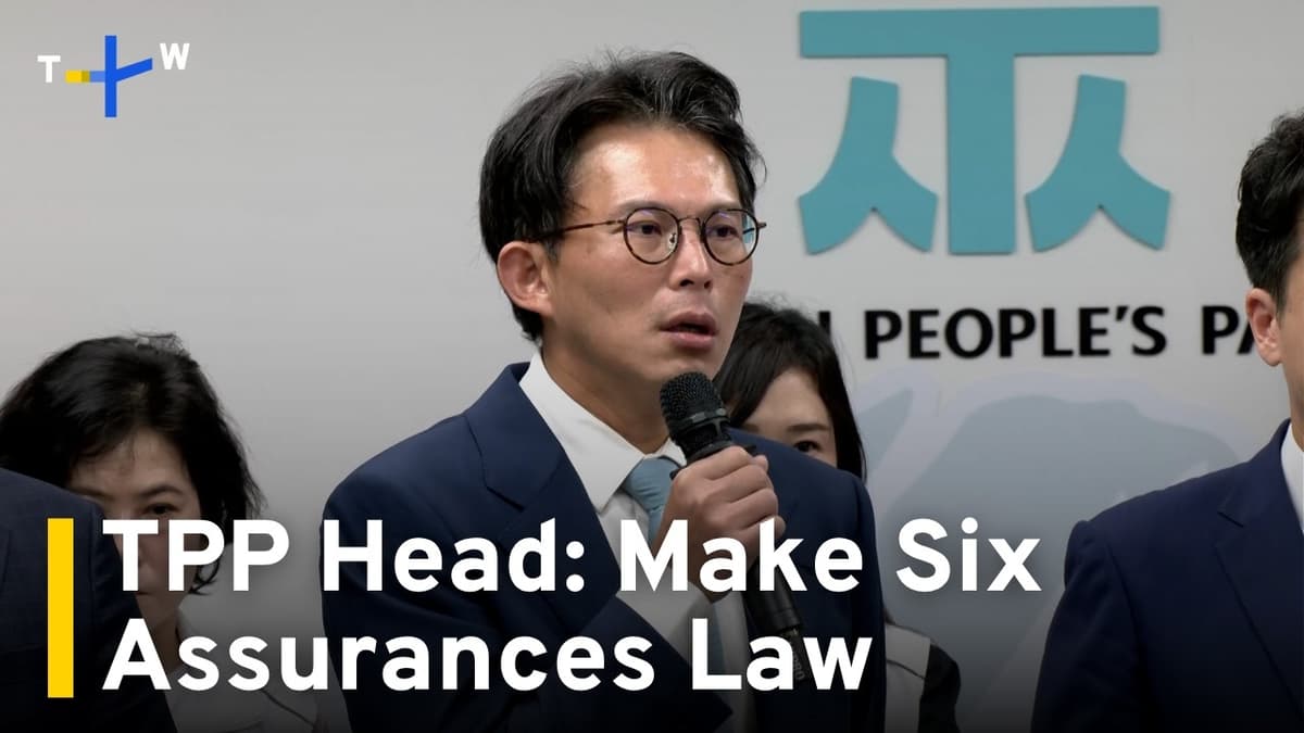 Taiwan People's Party Head Urges US Congress To Codify Six Assurances|TaiwanPlus News