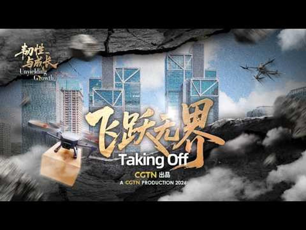 Watch: Unyielding Growth – Taking Off