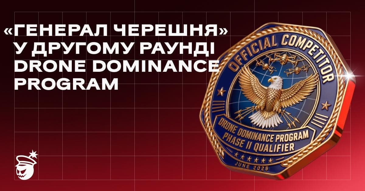 General Cherry Advances to Round Two of the Drone Dominance Program in the United States