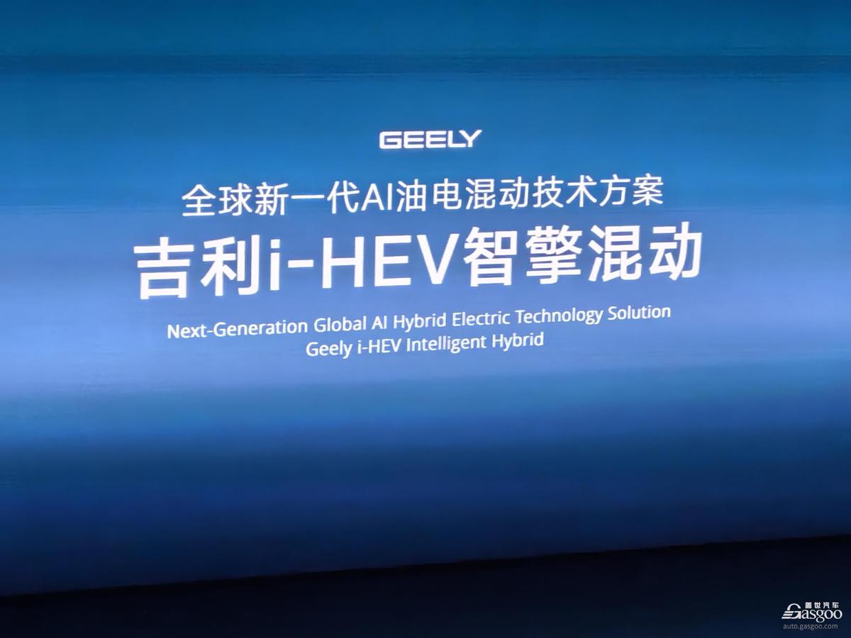 Chinese Automakers Lead HEV Competition Upgrade: From Mechanical Technology to System Capabilities