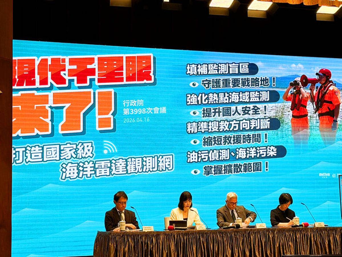 Ocean Radar Network Plans Outlined