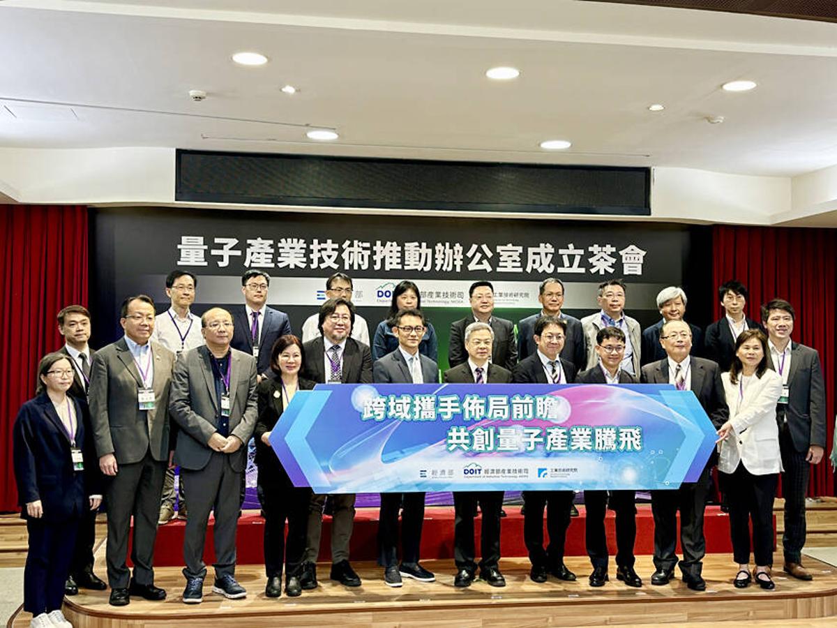 New Quantum Technology Office Launched in Taipei