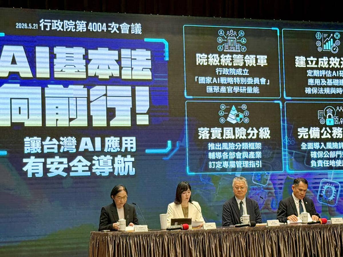 Executive Yuan Announces New AI Committee