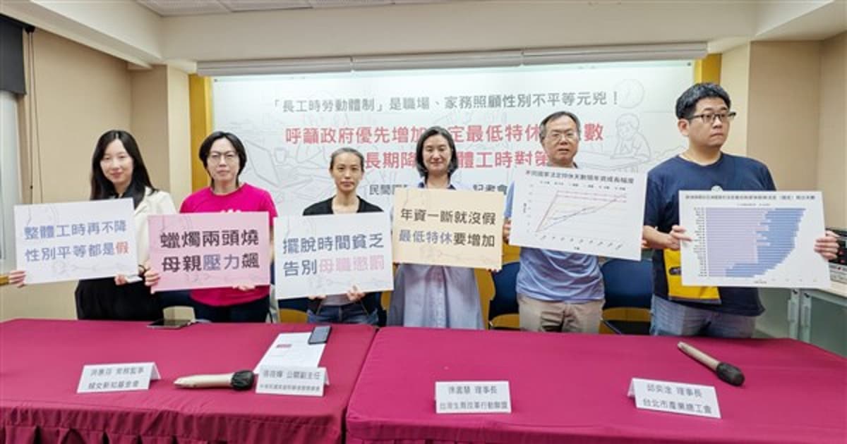Inadequate, Seniority-Based Paid Annual Leave Hurts Women: Activists
