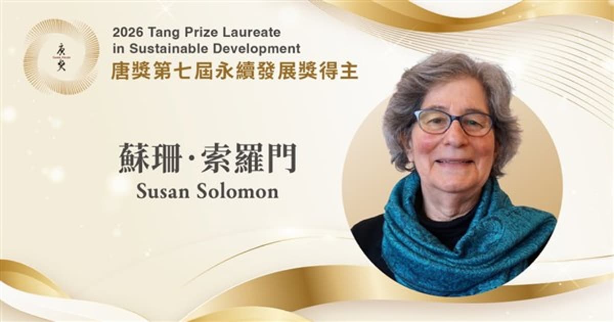 American Scientist Solomon Wins Tang Prize in Sustainable Development