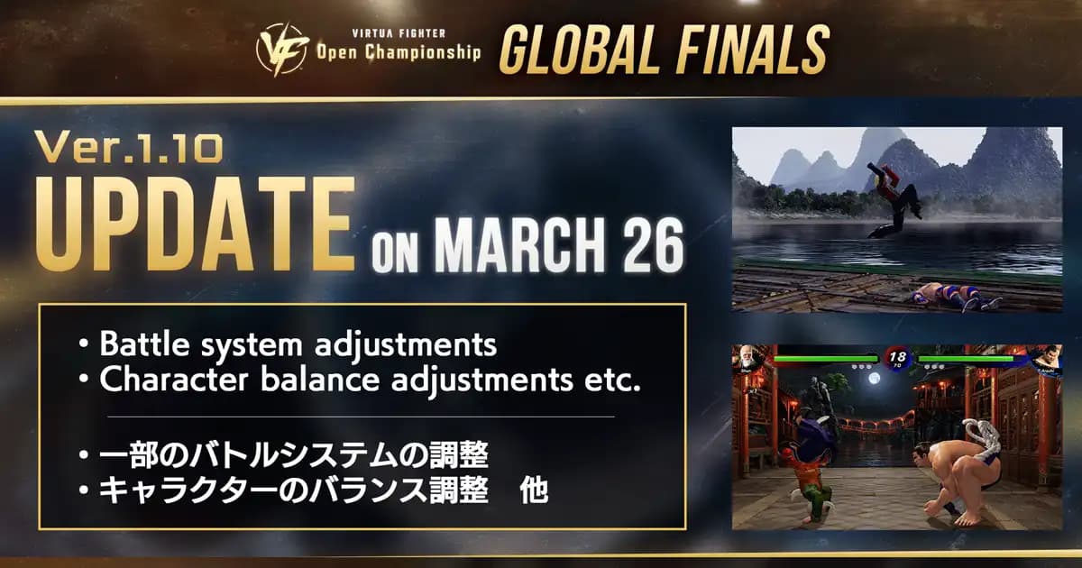 New Balance Update Revealed for Virtua Fighter 5 R.E.V.O. World Stage, Virtua Fighter Open Championship 2026 Announced