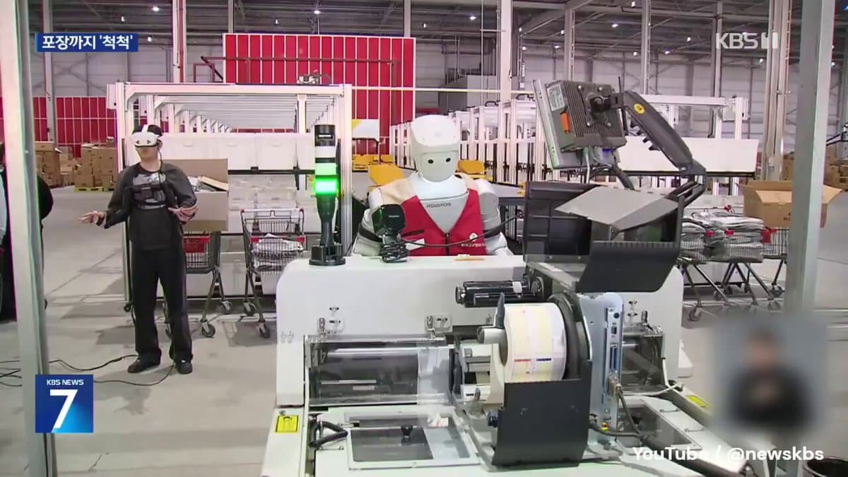 Humanoid Robot Streamlines Repetitive Packaging in Logistics