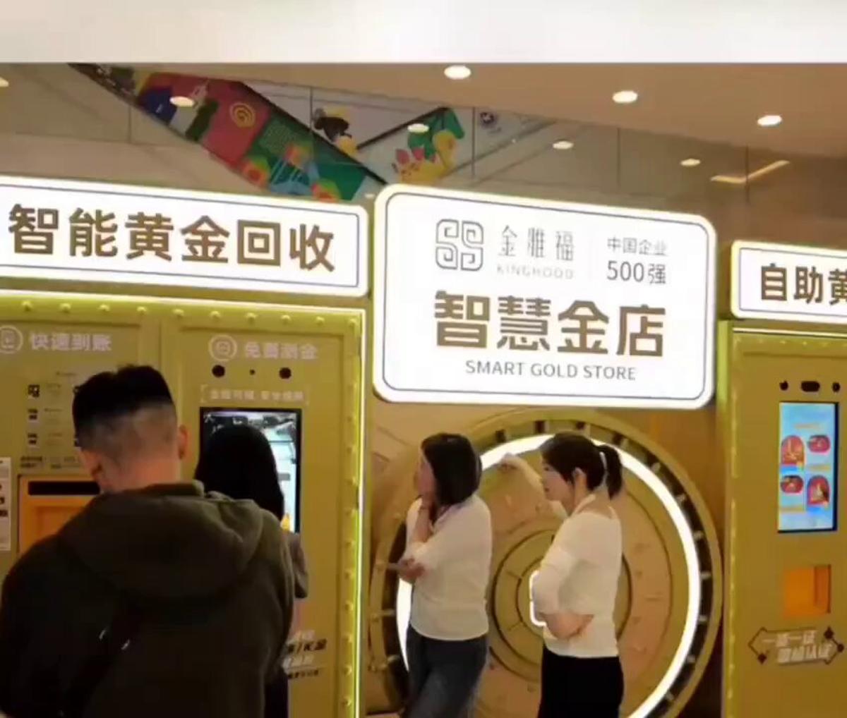 China's Smart Recycling Turns Gold Into Cash Instantly