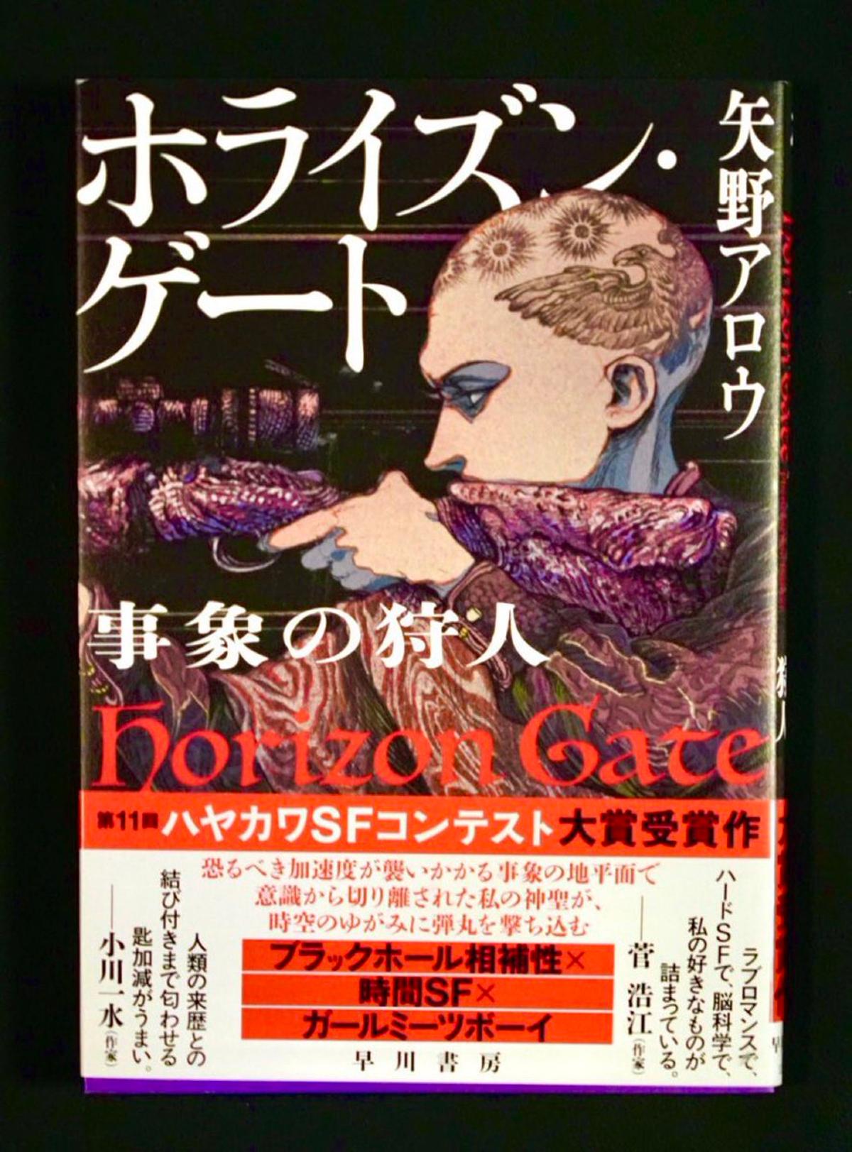 Yano Arrow’s Debut Wins Prize, Second Novel Impresses