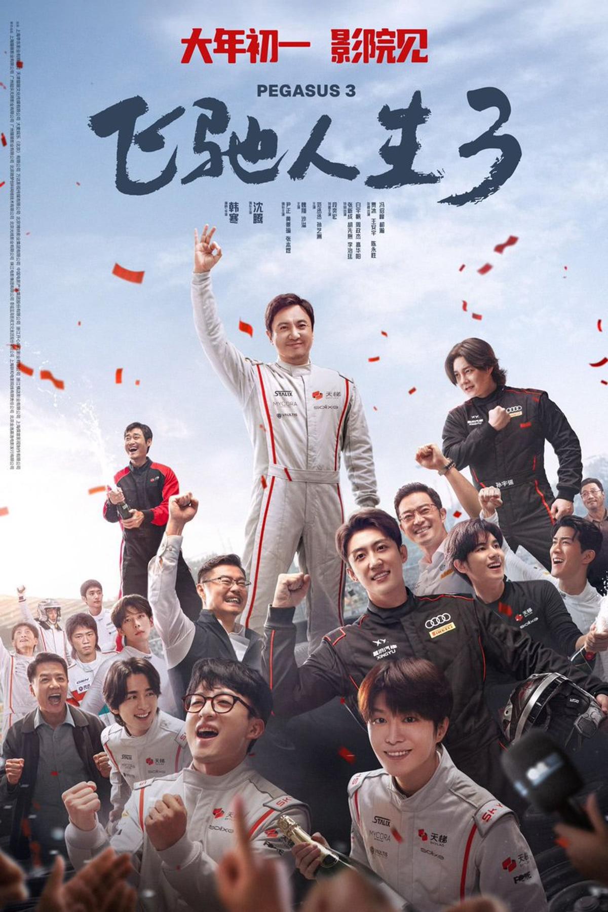 2026 Box Office: Chinese Pegasus3 Leads US Blockbusters