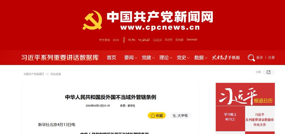 China Enacts Rules to Block Foreign Extraterritorial Overreach