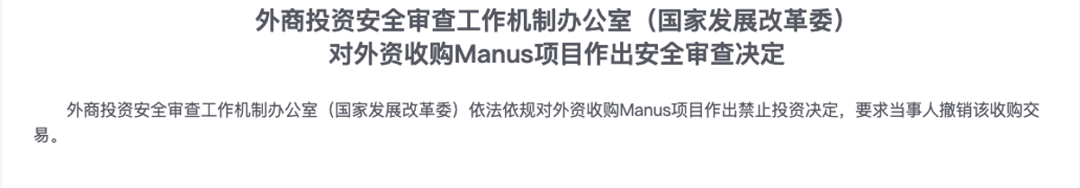 Beijing Blocks Manus-Meta Deal, Marking First Chinese CFIUS Action