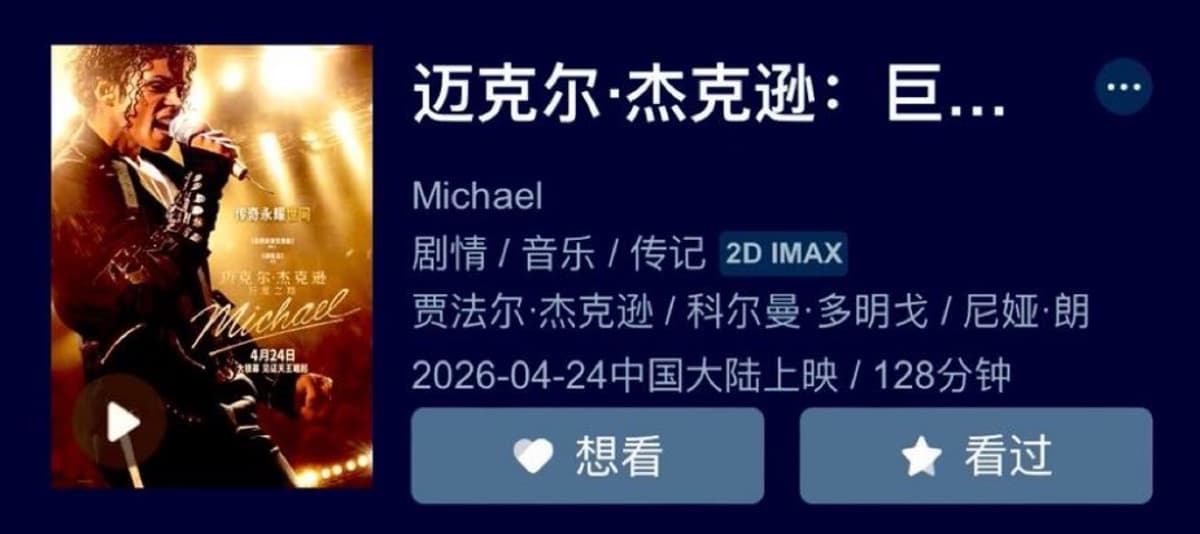 Michael Jackson Biopic Surpasses Major Blockbusters in Pre‑Sales