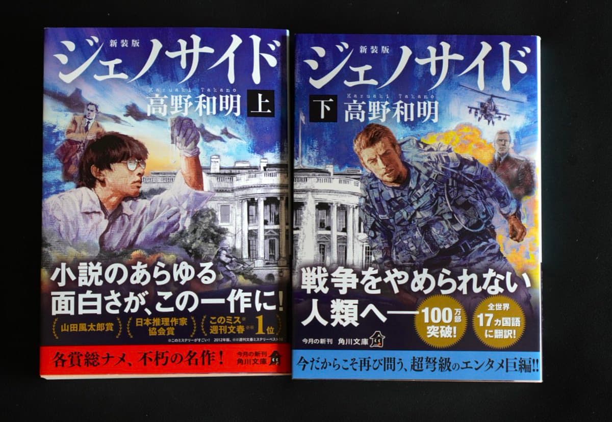 Revisiting “Genocide of One” 15 Years Later