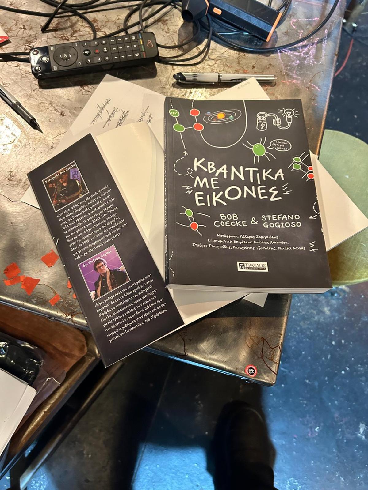 Proudly Acquiring Greek Edition of Quantum in Pictures