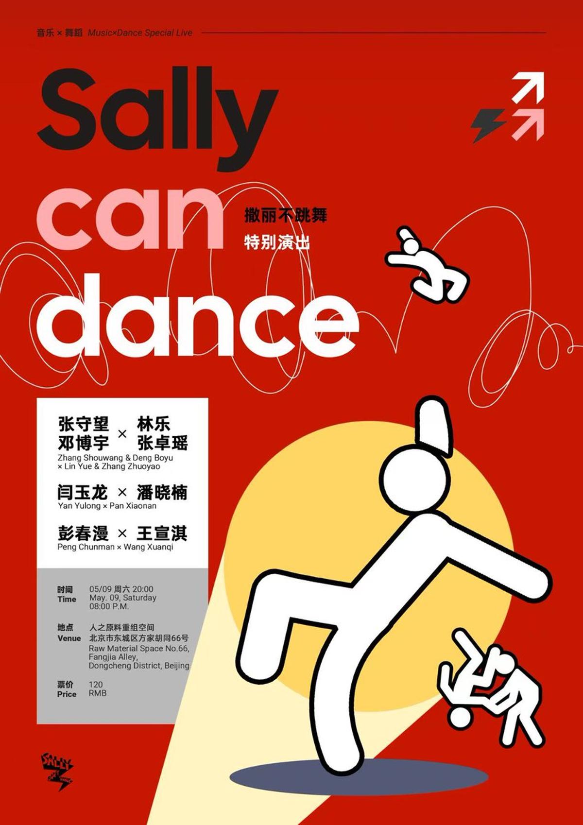 Beijing's Premier Experimental Music Night Shifts to Saturday