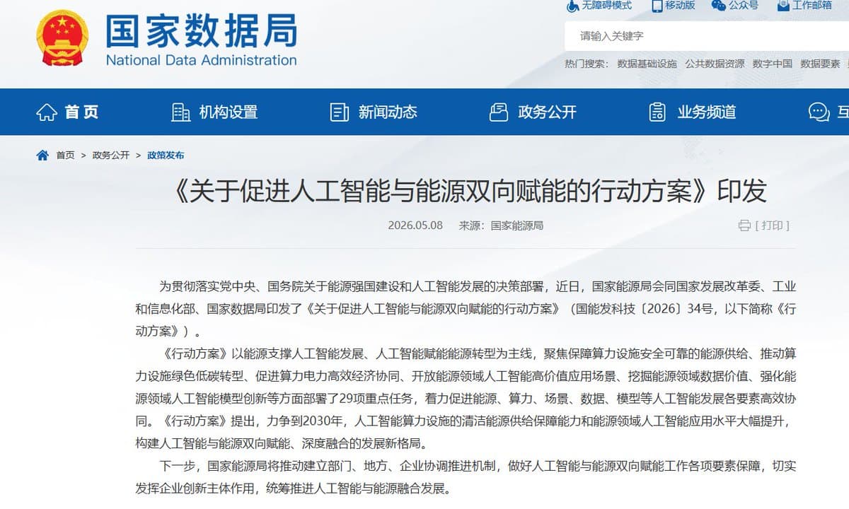 China Targets Clean-Energy AI Compute by 2030