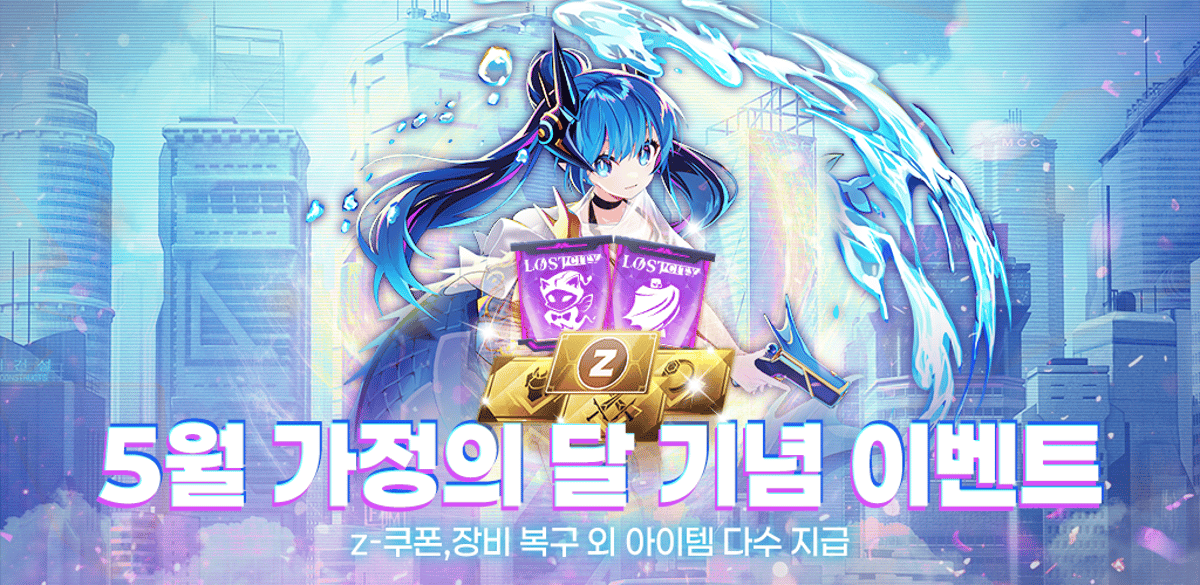 Lost City: Zero Holds Family Month Event