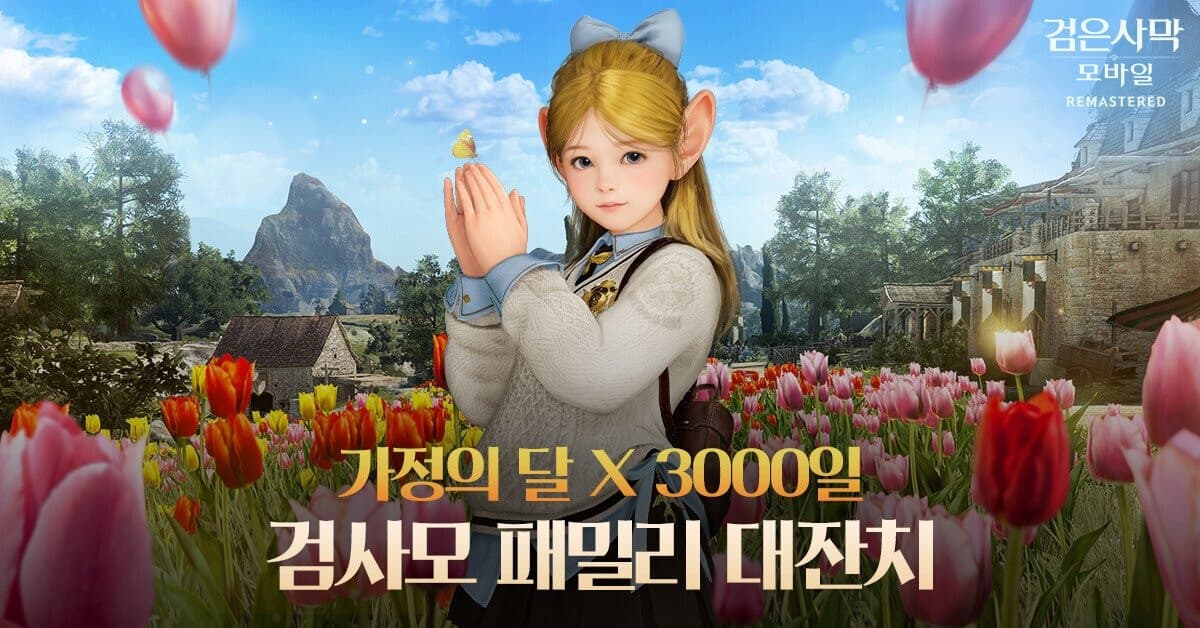 Pearl Abyss Launches Events for Black Desert Mobile's 3,000th Day and Family Month