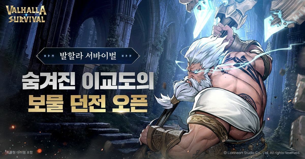 Lionheart Studio Updates 'Valhalla Survival' With Limited-Time Dungeon