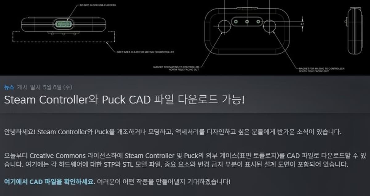 Valve Releases Full External Specifications for 'Steam Deck' Accessory Manufacturing