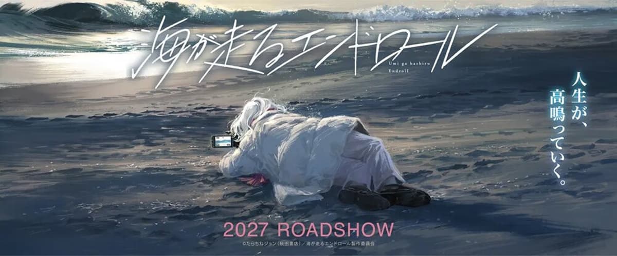 Kyoto Animation to Adapt 'Ending Credits Running on the Sea' Into Animated Film