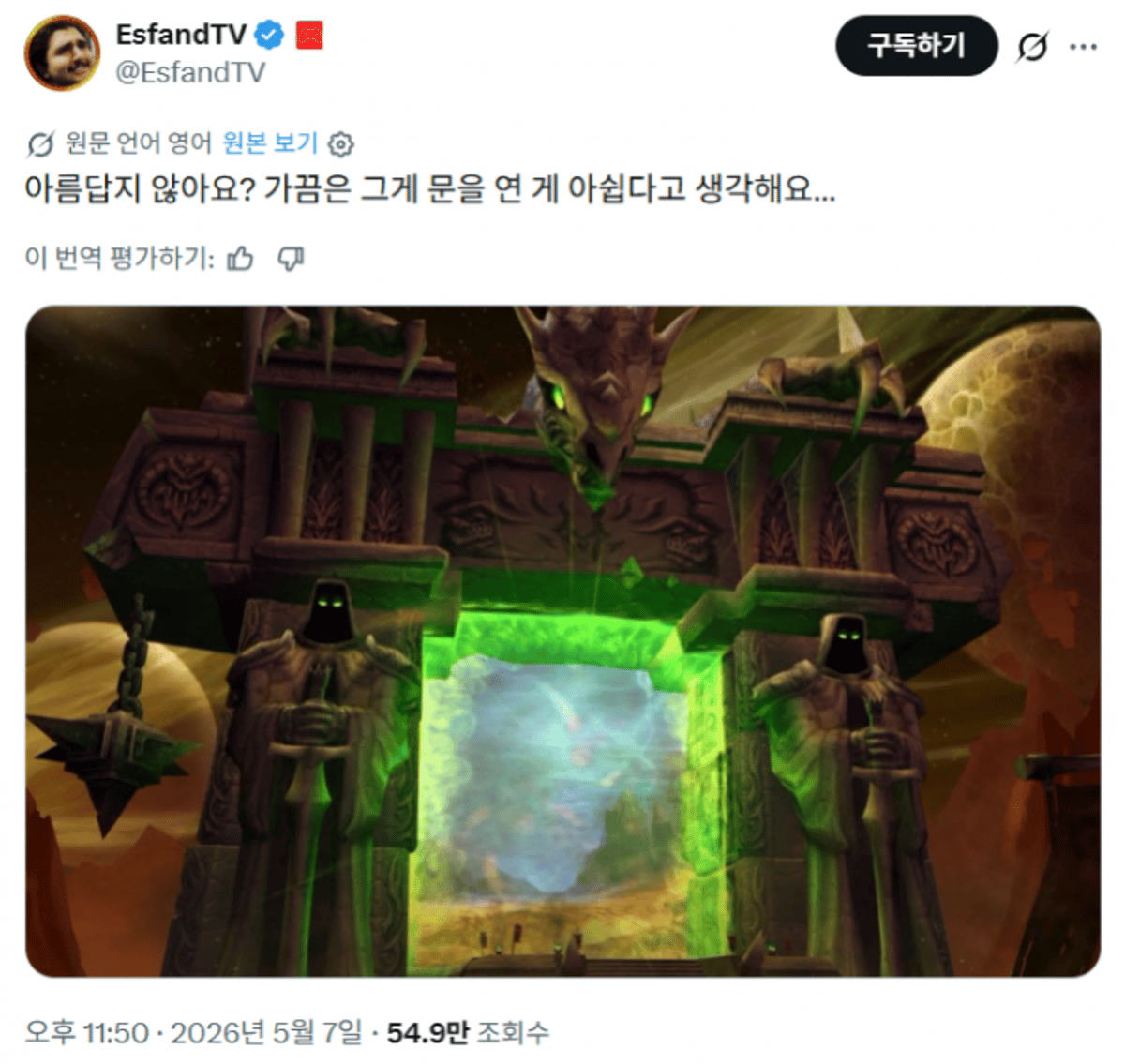 What if Gul'dan Never Returned to Azeroth? All Eyes on WoW Classic+