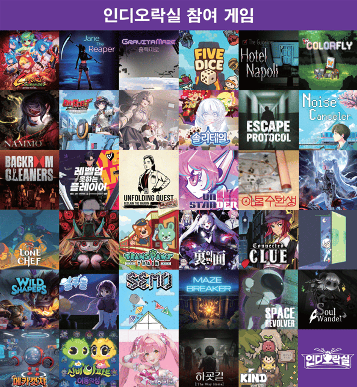 Korea Artificial Intelligence Game Association, 35 Companies Participate in 2026 PlayX4 'Indie Arcade'