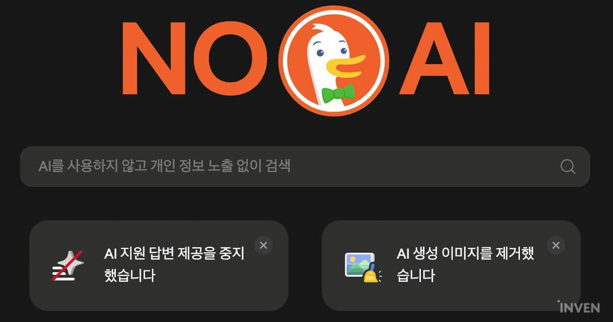 Google's AI-Focused Search Drives 3x Traffic Spike for DuckDuckGo's 'No AI' Feature