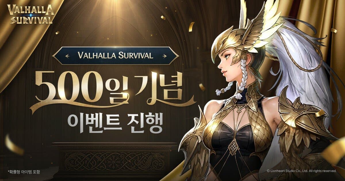 Valhalla Survival Launches Large-Scale Event to Celebrate 500 Days Since Official Release