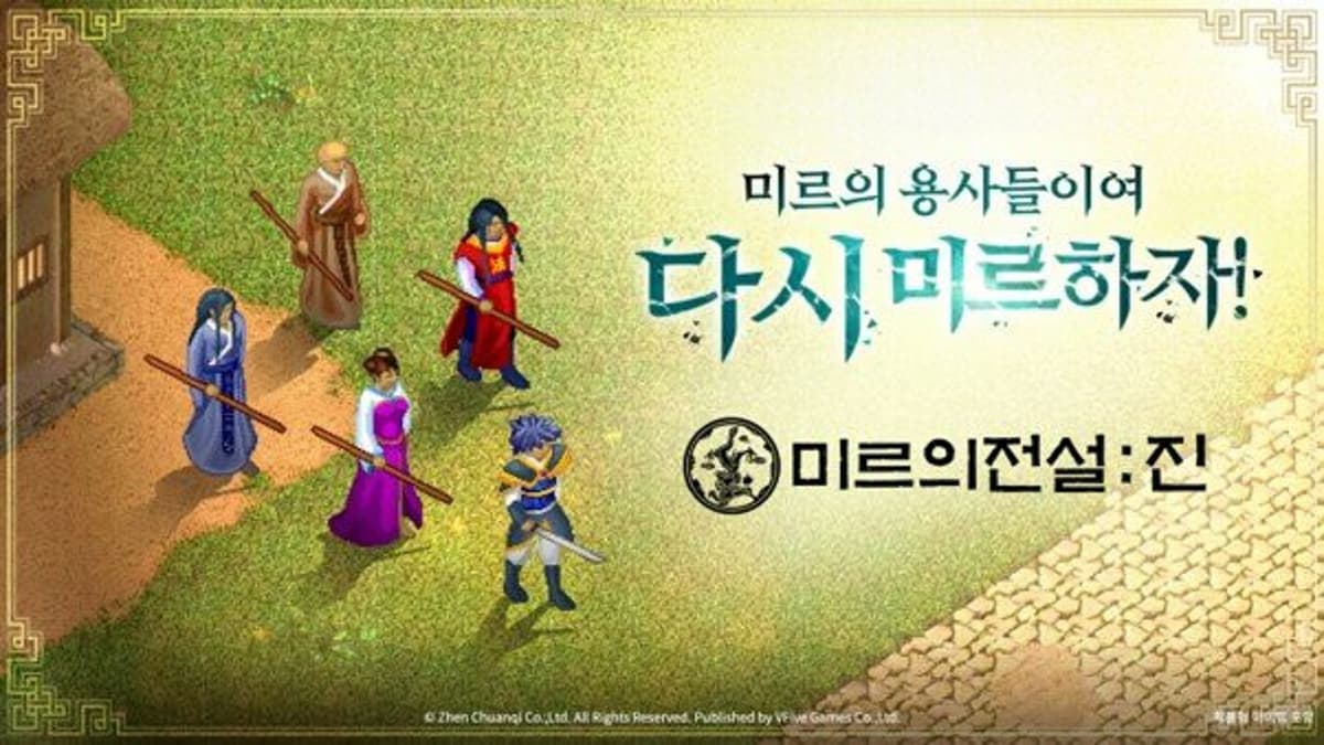 Legend of Mir: Jin Officially Launches on the 4th... A New Wave in Mobile MMORPGs