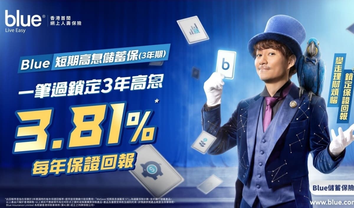 Blue Launches Campaign for WeSave Three Year Insurance Plan