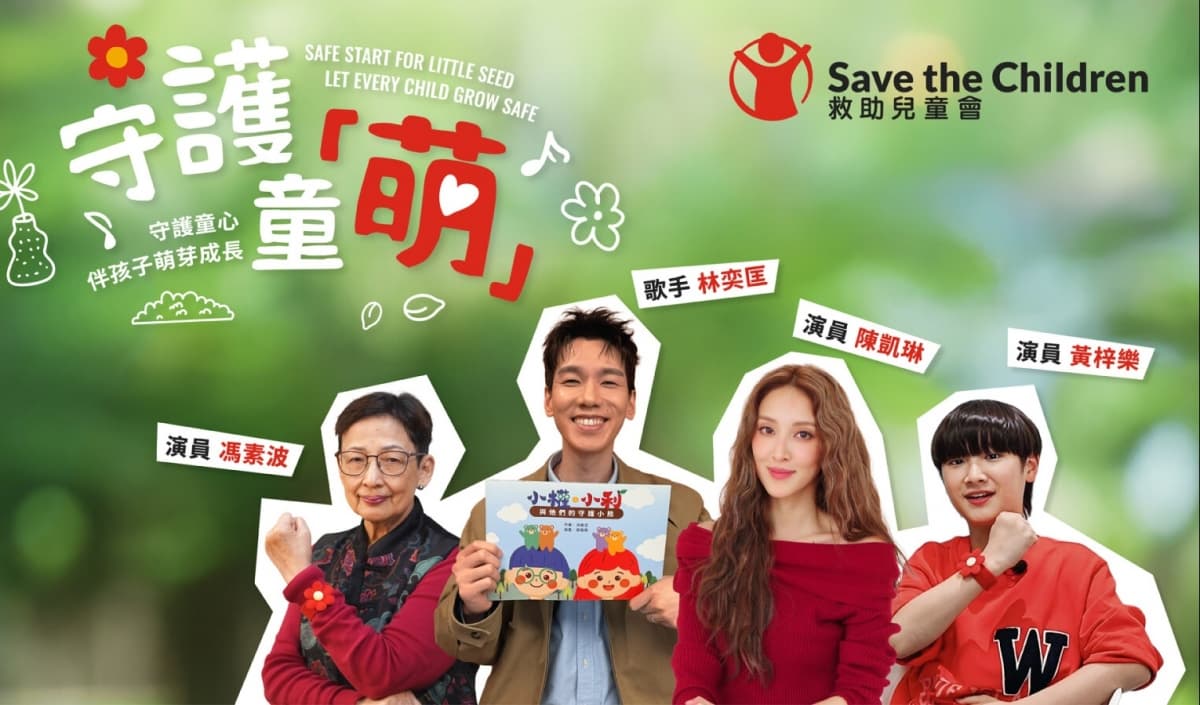 Hong Kong Celebrities Unite for Children S Advocacy Campaign