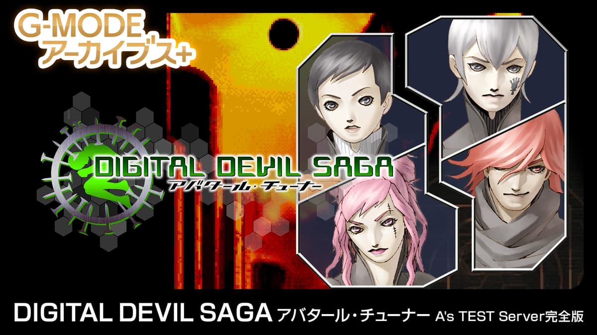 G-MODE Archives+ Digital Devil Saga: Avatar Tuner: A’s TEST Server Announced for Switch, PC