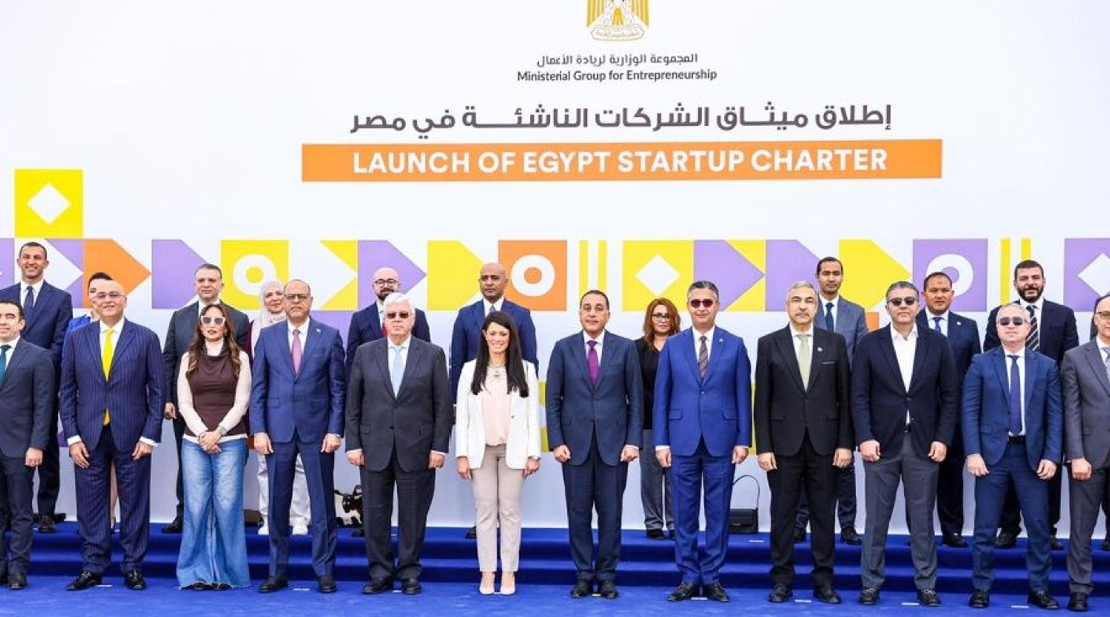 Egypt Introduces Unified Framework to Support Startups