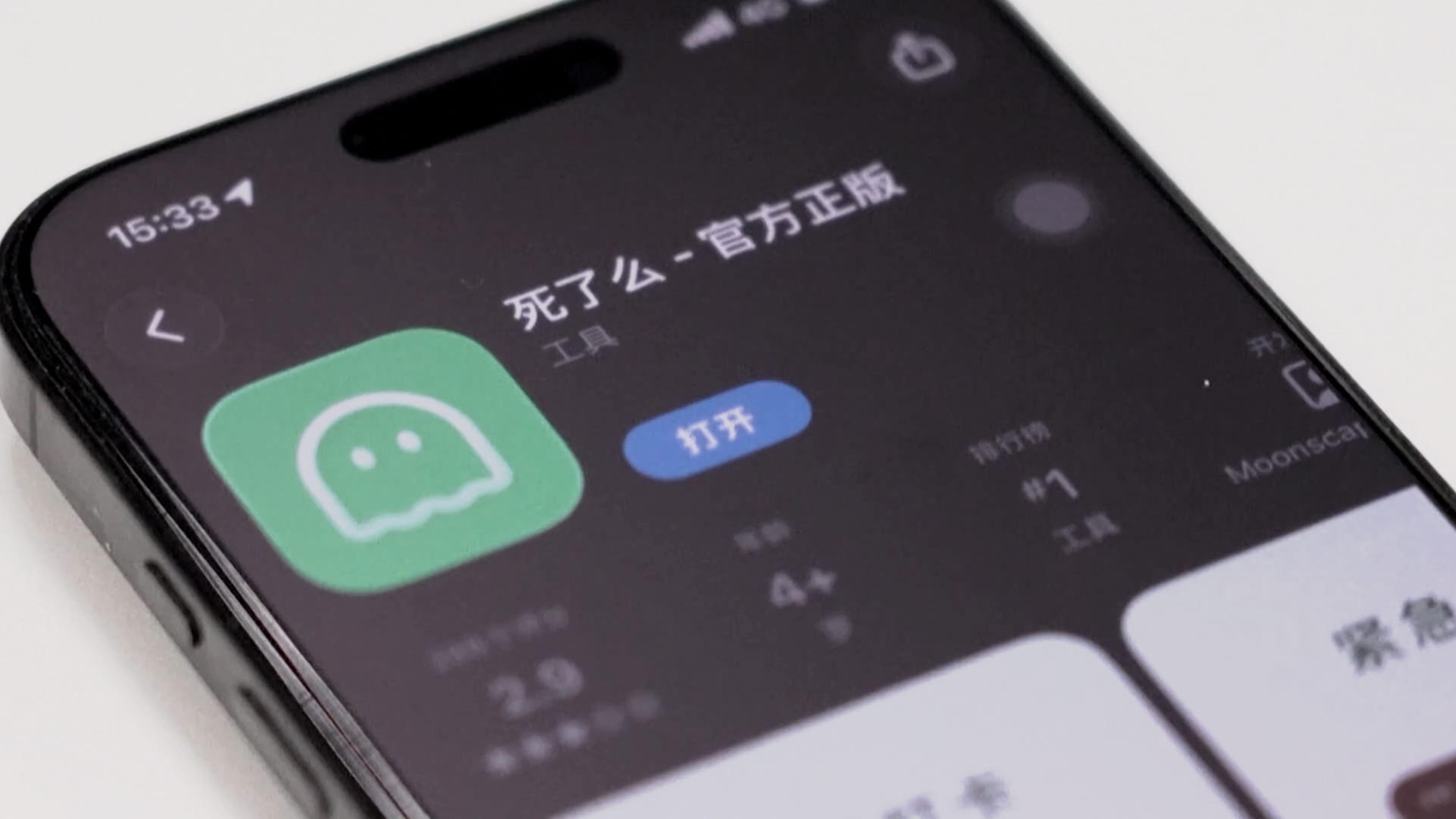 Are You Dead? How a Chinese App Put Loneliness in the Spotlight