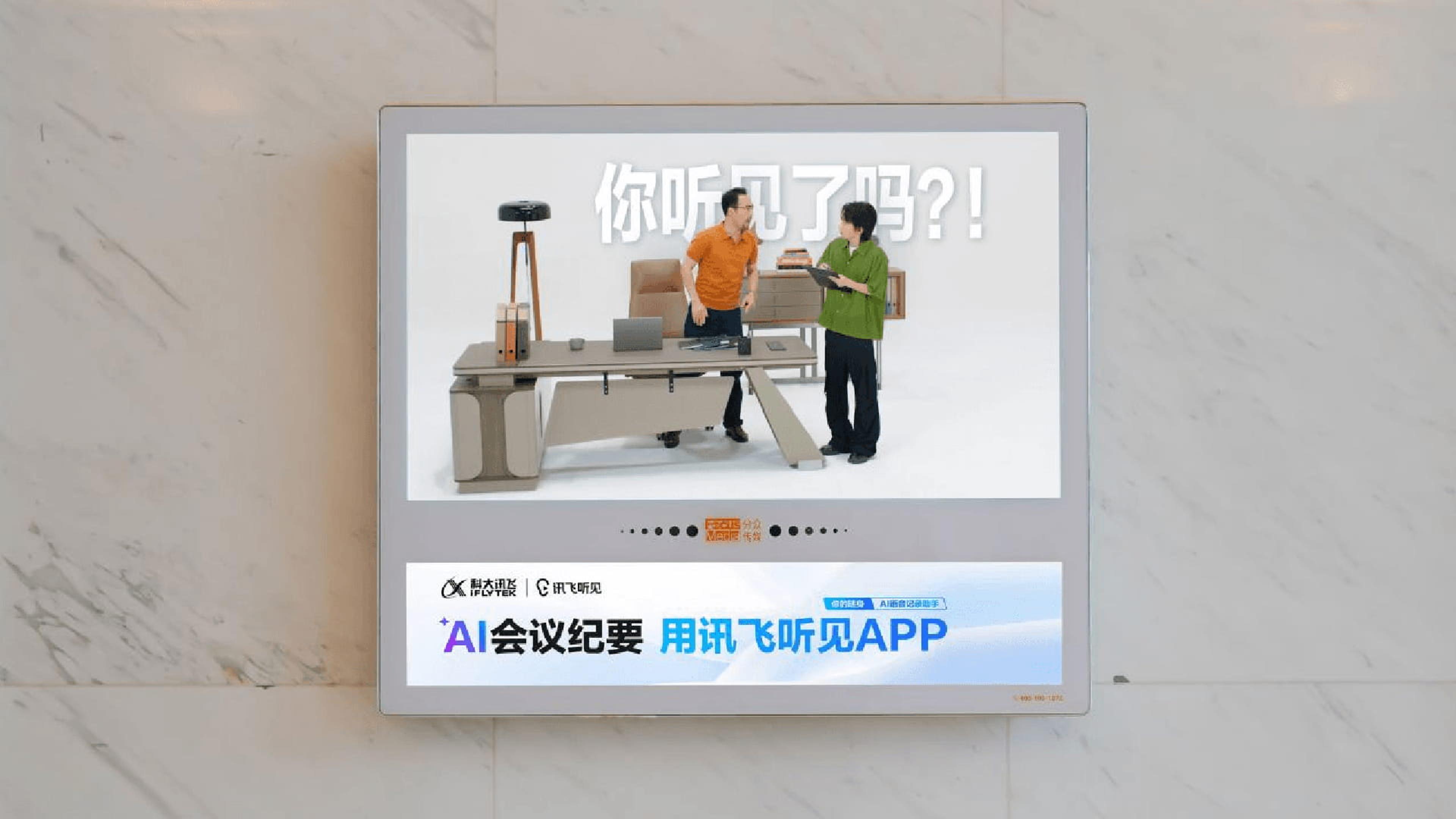 IFlytek’s Audio Transcription Tool Reaches 100 Million Users