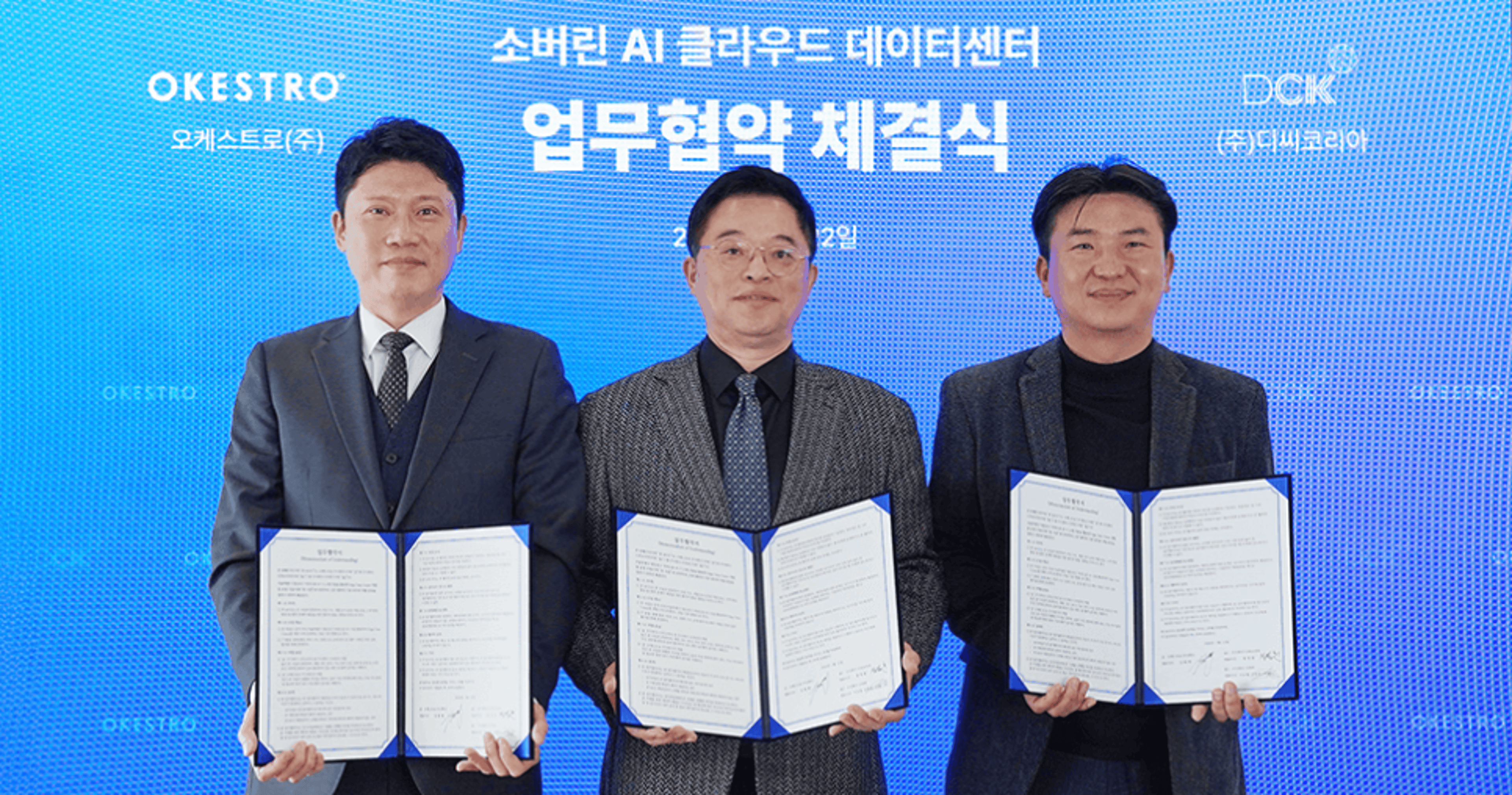 South Korean Cloud Firm Okestro Could Build 5MW Data Center