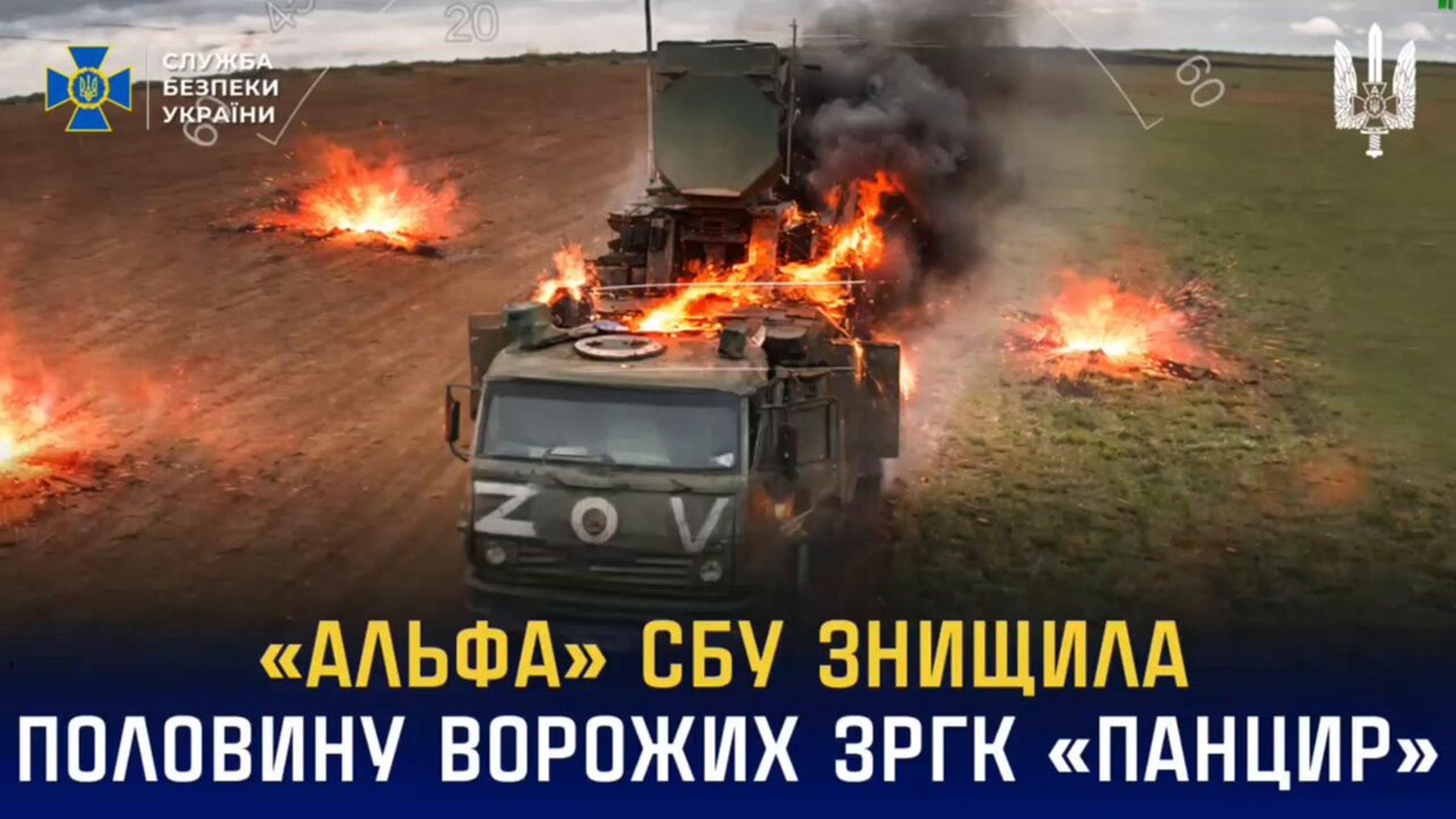 UAVs Take Down Russian Pantsir‑S1 Air Defenses, 2025