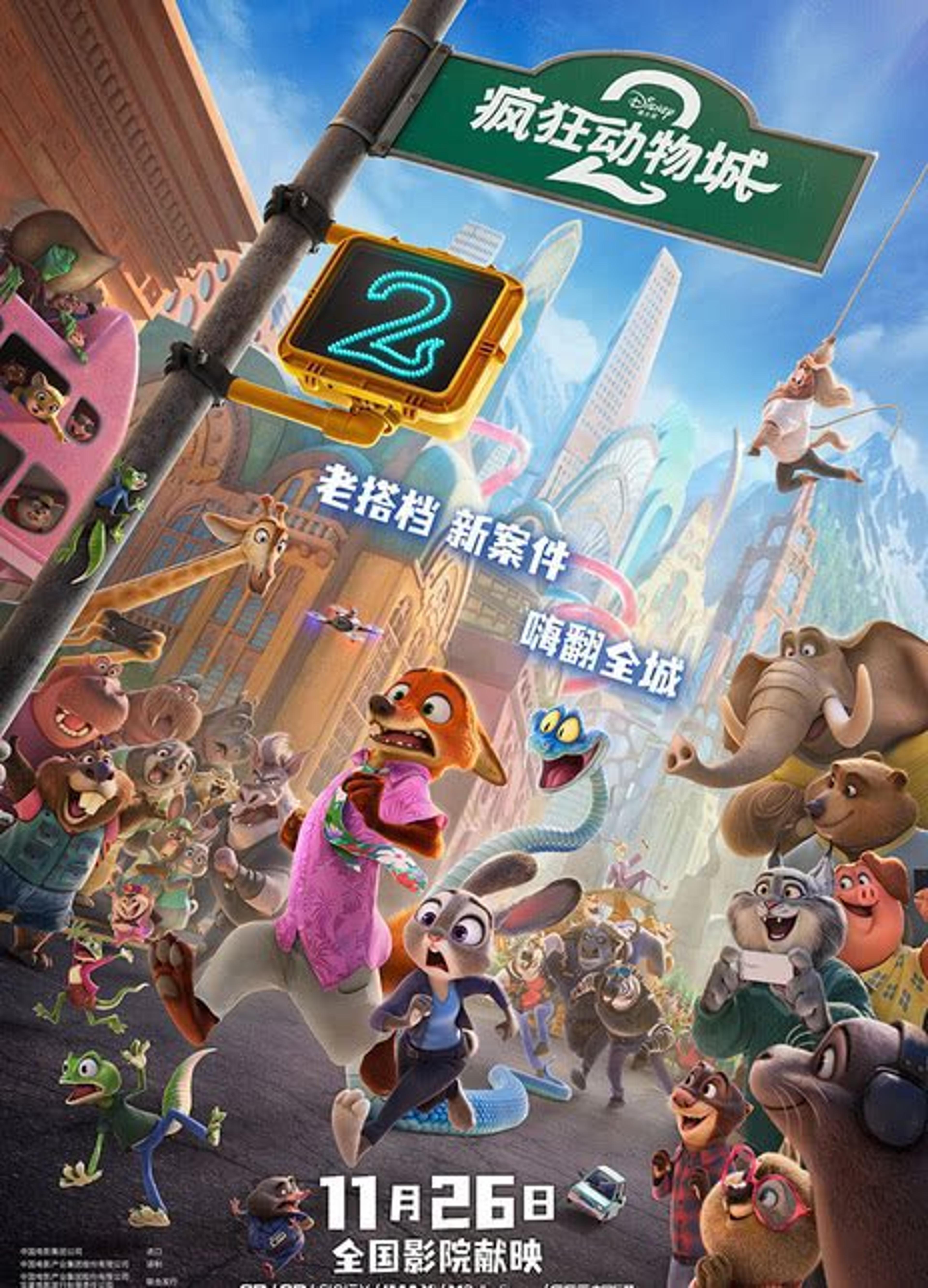 Zootopia2 Leads China’s Top‑10 Hollywood Box Office